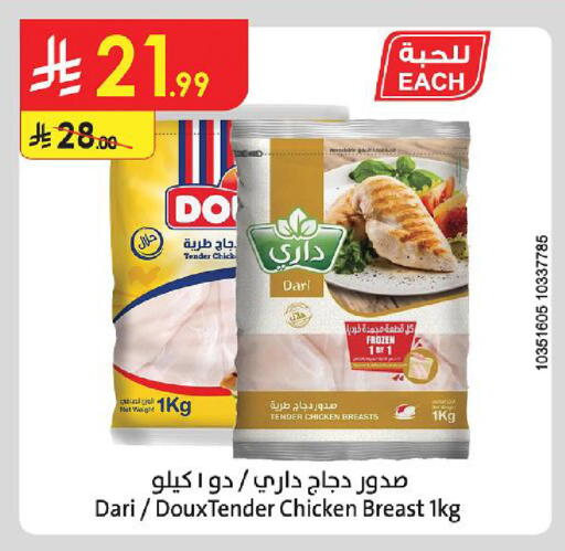 available at Danube in KSA, Saudi Arabia, Saudi - Abha