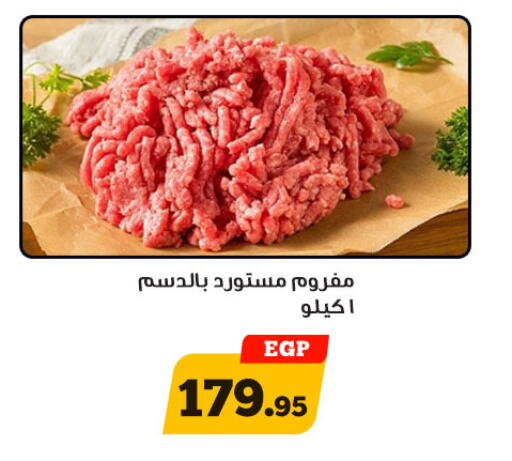 available at Awlad Ragab in Egypt - Cairo