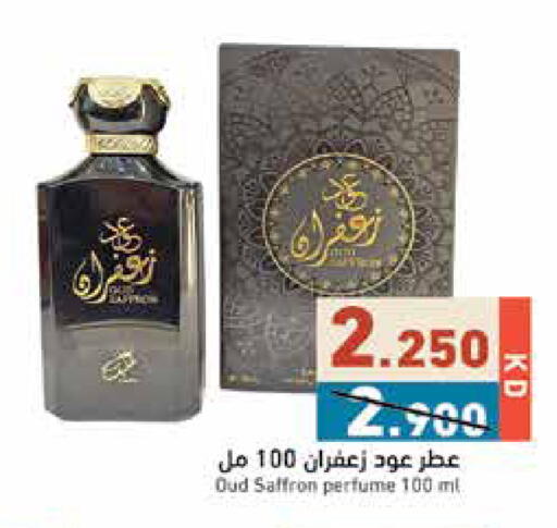 Saffron available at Ramez in Kuwait - Jahra Governorate