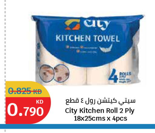 available at City Hypermarket in Kuwait - Kuwait City