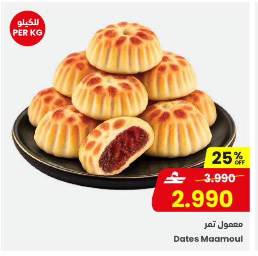 available at مركز سلطان in عُمان - صلالة