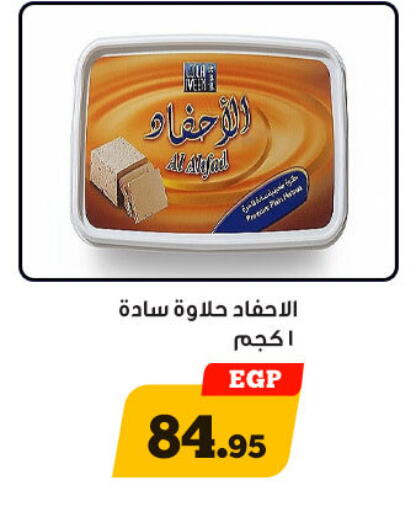 available at Awlad Ragab in Egypt - Cairo
