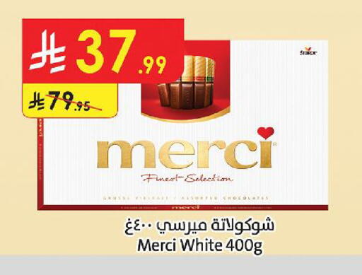 available at الدانوب in مملكة العربية السعودية, السعودية, سعودية - الخبر‎