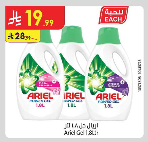 available at الدانوب in مملكة العربية السعودية, السعودية, سعودية - الطائف