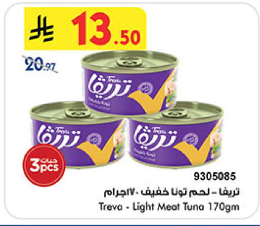 available at Bin Dawood in KSA, Saudi Arabia, Saudi - Mecca