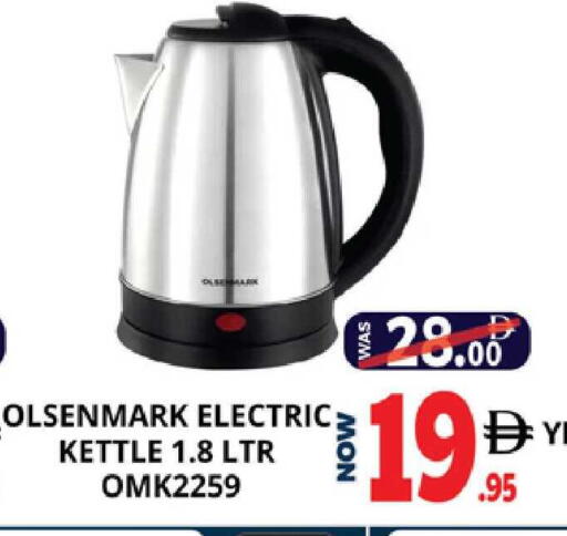 available at اكسبرس المدينة هايبرماركت in الإمارات العربية المتحدة , الامارات - أبو ظبي