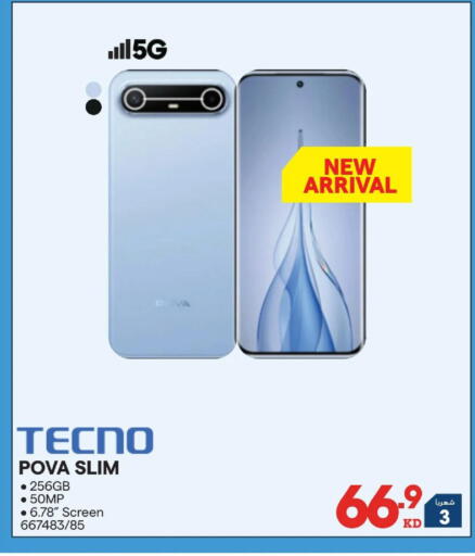 available at X-Cite in Kuwait - Kuwait City