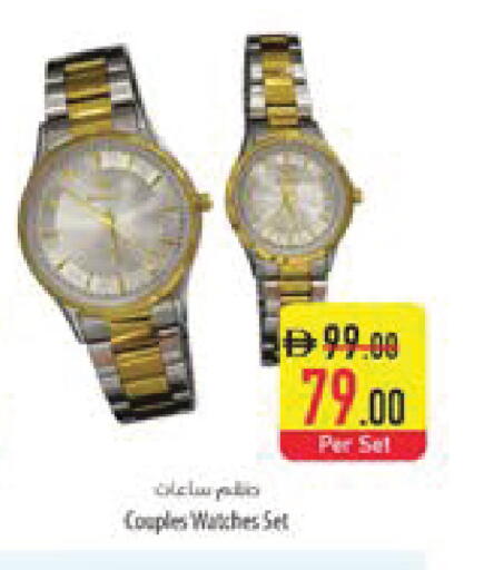 available at السفير ماركت in الإمارات العربية المتحدة , الامارات - ٱلْعَيْن‎