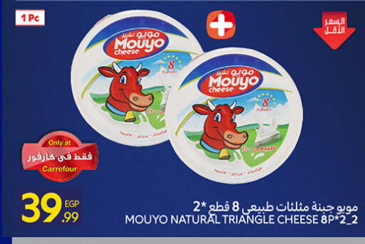 available at Carrefour  in Egypt - Cairo