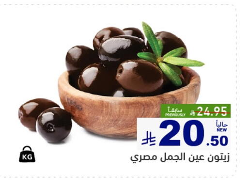 available at Aswaq Ramez in KSA, Saudi Arabia, Saudi - Qatif