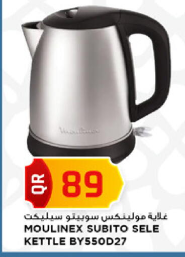 available at مرزا هايبرماركت in قطر - الشحانية