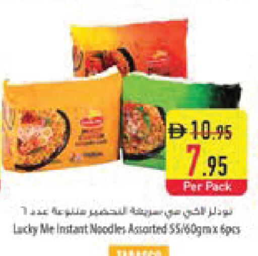 available at السفير ماركت in الإمارات العربية المتحدة , الامارات - أم القيوين‎