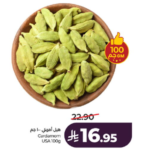 Cardamom available at لولو هايبرماركت in مملكة العربية السعودية, السعودية, سعودية - تبوك