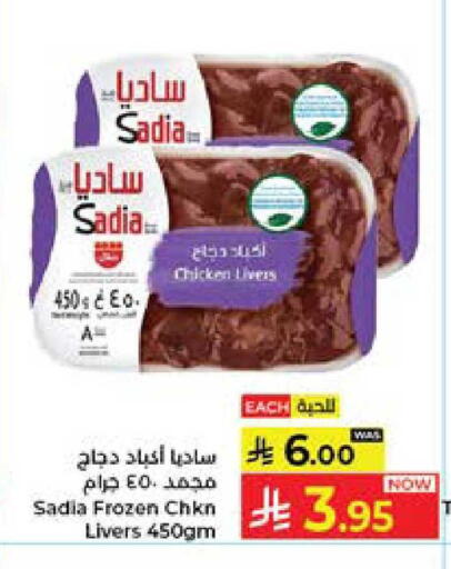 available at Kabayan Hypermarket in KSA, Saudi Arabia, Saudi - Jeddah