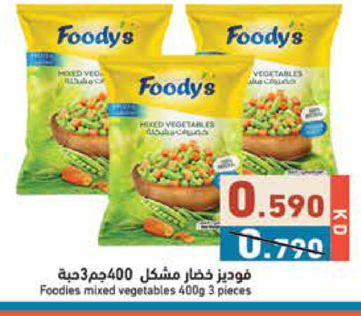 available at  رامز in الكويت - مدينة الكويت