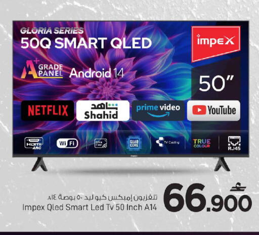 available at MARK & SAVE in Oman - Sohar