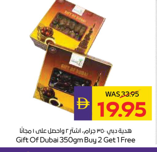 available at أدكووب in الإمارات العربية المتحدة , الامارات - ٱلْعَيْن‎