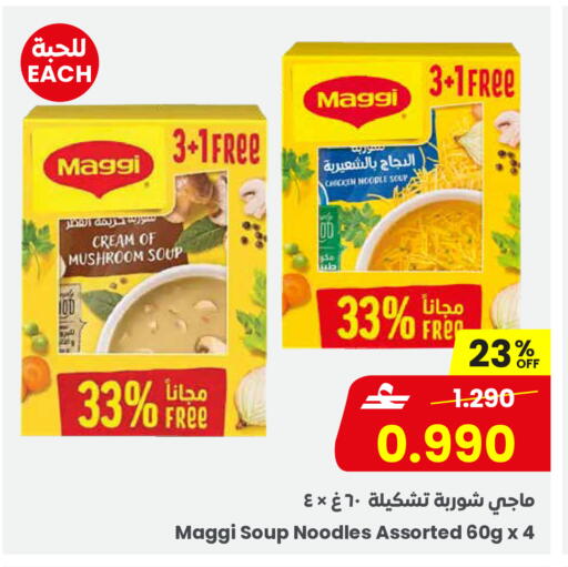 Mushroom available at Sultan Center  in Oman - Salalah