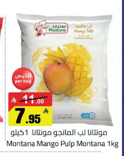 Mango available at مخازن سوبرماركت in مملكة العربية السعودية, السعودية, سعودية - الرياض