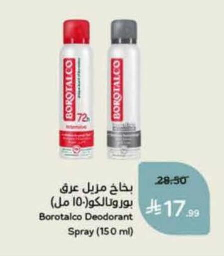 available at هايبر بنده in مملكة العربية السعودية, السعودية, سعودية - الخفجي