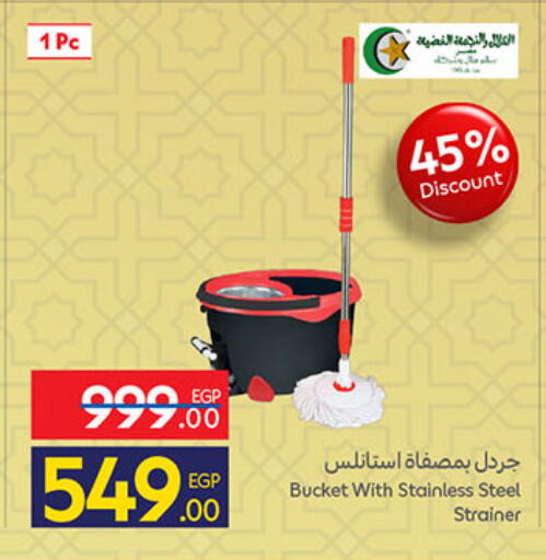 available at Carrefour  in Egypt - Cairo