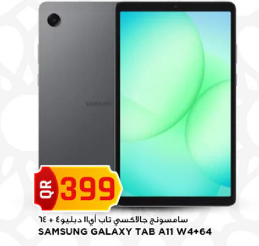 available at مرزا هايبرماركت in قطر - الدوحة