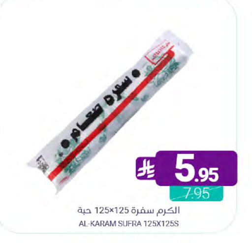 available at Muntazah Markets in KSA, Saudi Arabia, Saudi - Qatif