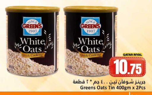 available at دانة هايبرماركت in قطر - أم صلال