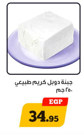 available at Awlad Ragab in Egypt - Cairo