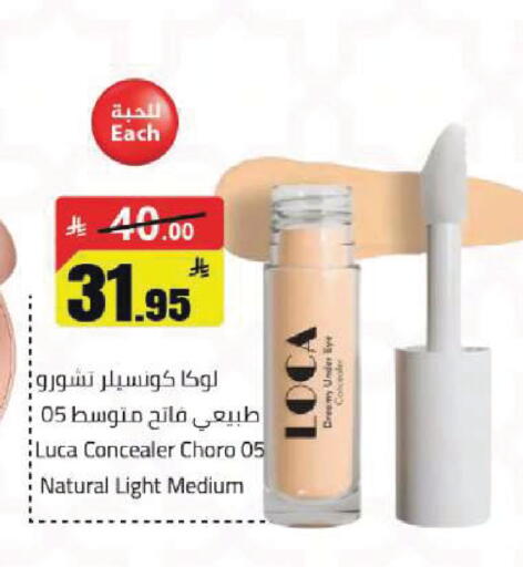 available at Hypermarket Stor in KSA, Saudi Arabia, Saudi - Hafar Al Batin