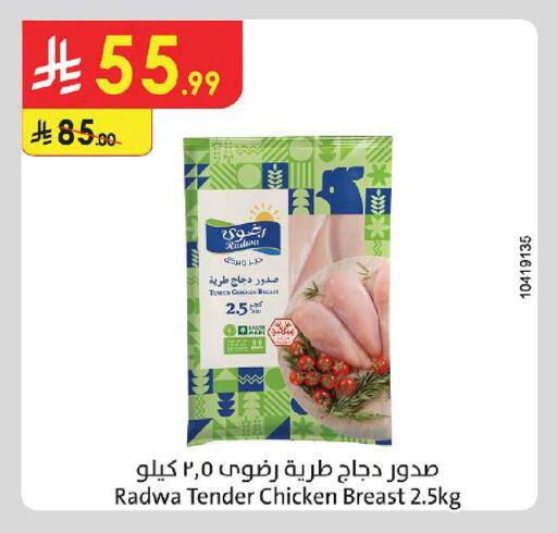 available at الدانوب in مملكة العربية السعودية, السعودية, سعودية - الطائف