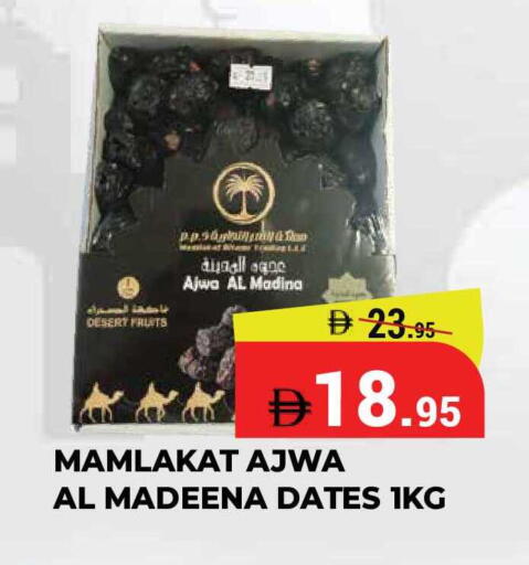 available at Kerala Hypermarket in UAE - Ras al Khaimah