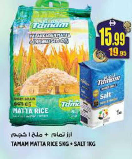 available at هاشم هايبرماركت in الإمارات العربية المتحدة , الامارات - الشارقة / عجمان