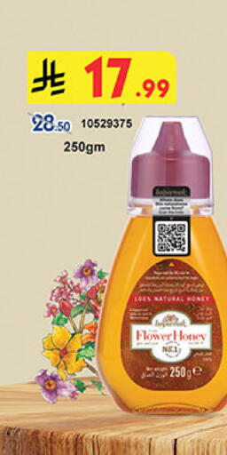 available at Bin Dawood in KSA, Saudi Arabia, Saudi - Medina