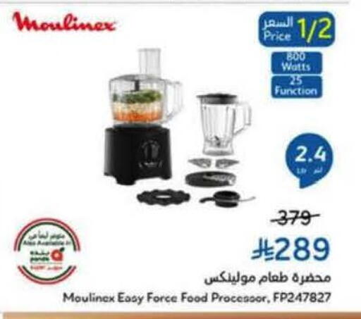 available at Hyper Panda in KSA, Saudi Arabia, Saudi - Al Hasa