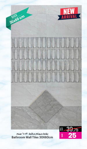 available at أنصار جاليري in قطر - الشمال