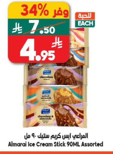 available at Dukan in KSA, Saudi Arabia, Saudi - Ta'if