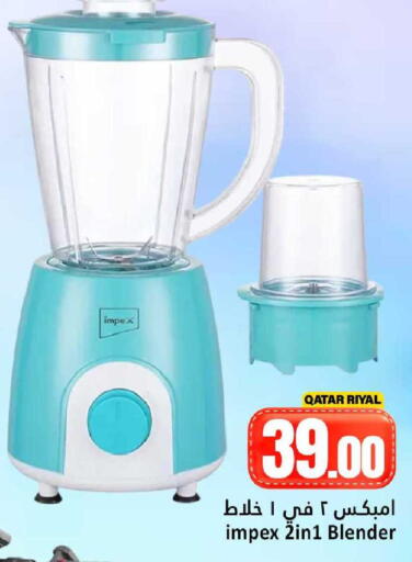 available at دانة هايبرماركت in قطر - الخور