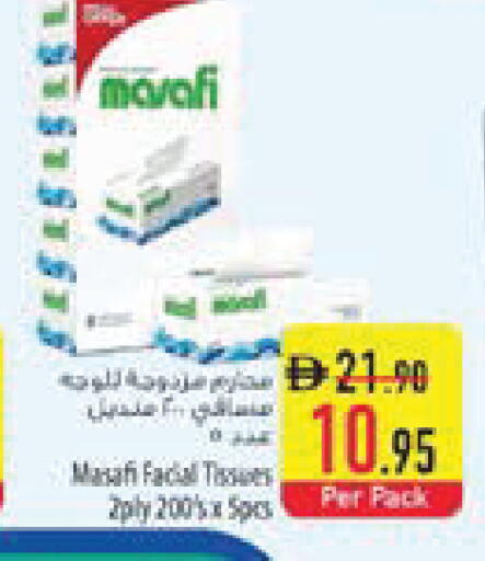 available at السفير ماركت in الإمارات العربية المتحدة , الامارات - ٱلْعَيْن‎