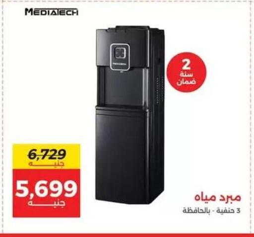 available at رنين in Egypt - القاهرة