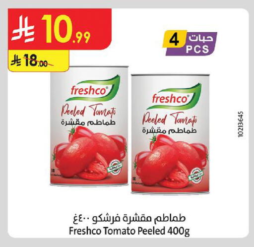Tomato available at الدانوب in مملكة العربية السعودية, السعودية, سعودية - الجبيل‎