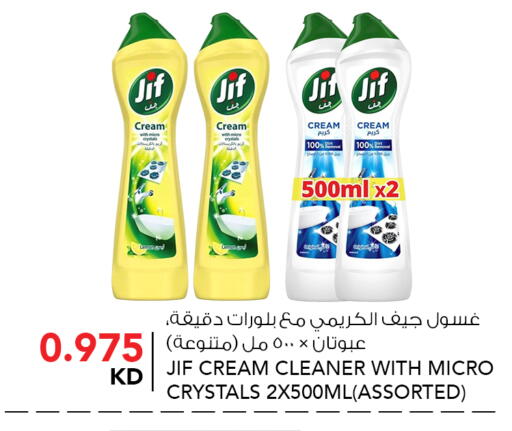 available at النصر هايبر ماركت in الكويت - مدينة الكويت