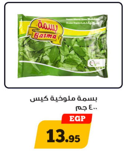 available at أولاد رجب in Egypt - القاهرة