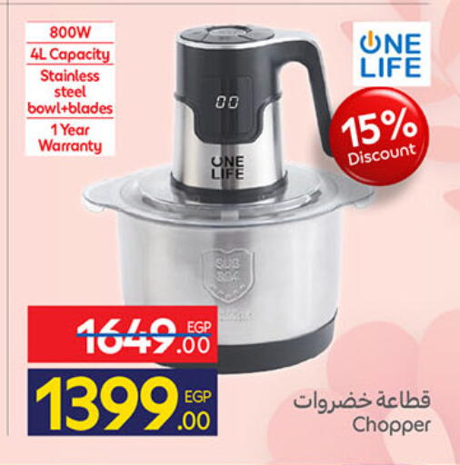 available at Carrefour  in Egypt - Cairo