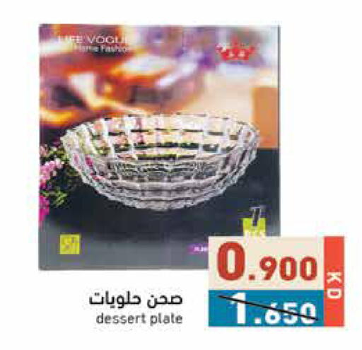 available at  رامز in الكويت - مدينة الكويت