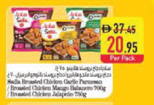 Mango available at السفير ماركت in الإمارات العربية المتحدة , الامارات - رَأْس ٱلْخَيْمَة