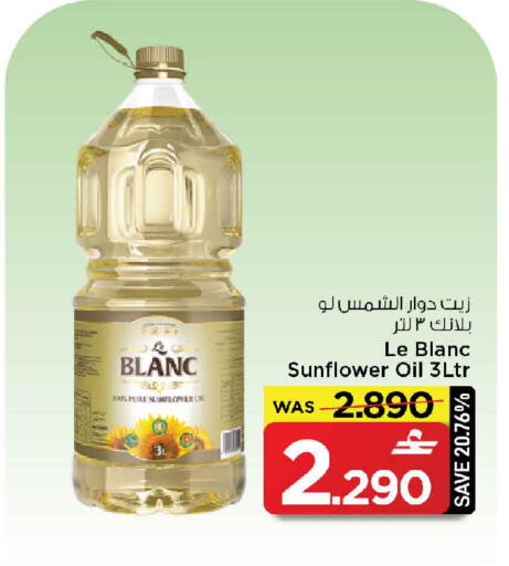 available at MARK & SAVE in Oman - Sohar