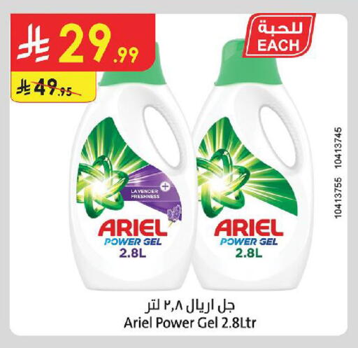 available at الدانوب in مملكة العربية السعودية, السعودية, سعودية - الطائف