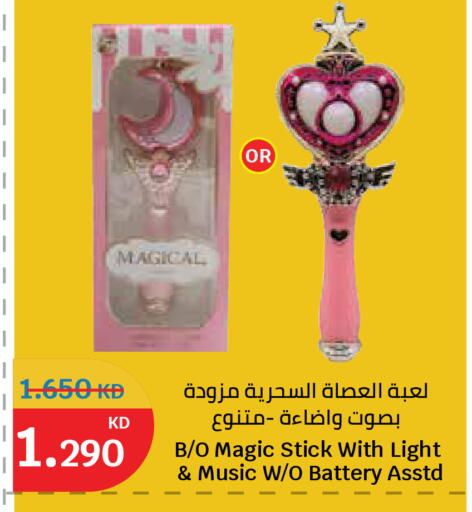 available at City Hypermarket in Kuwait - Kuwait City