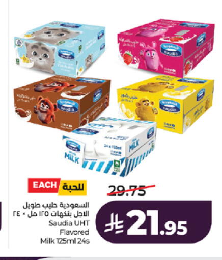 available at LULU Hypermarket in KSA, Saudi Arabia, Saudi - Khamis Mushait